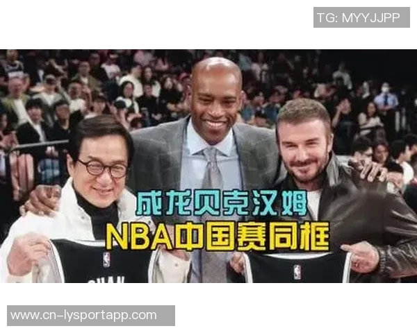 林书豪与成龙贝克汉姆同框合影三位传奇人物的梦幻时刻
