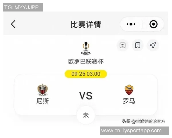 尼斯本赛季欧联杯遭遇三连败创下客场12连败的尴尬纪录