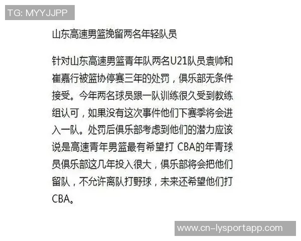 媒体人揭示CBA公司股东对改革不知情篮协单方面决策引发关注