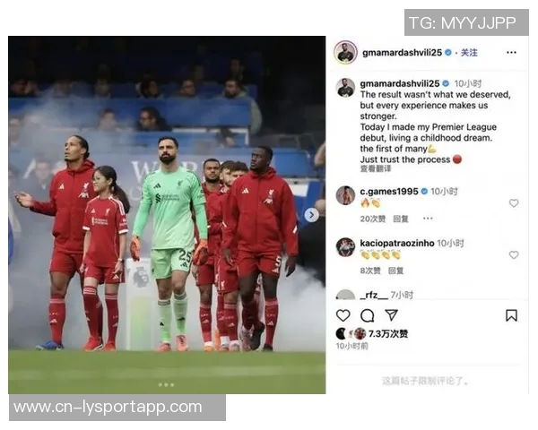 玛玛达社媒分享英超首秀感受实现儿时梦想期待球队再创辉煌
