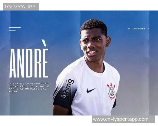 米兰接近签下科林蒂安19岁中场安德烈转会费达1200万欧加奖金 米兰接近签下科林蒂安19岁中场安德烈转会费达1200万欧加奖金